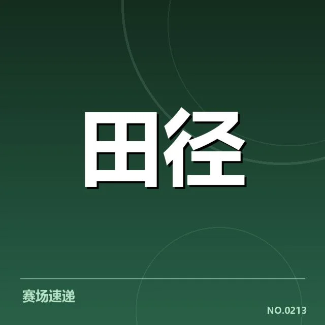 世界田径锦标赛:女子标枪选手状态如何变化
