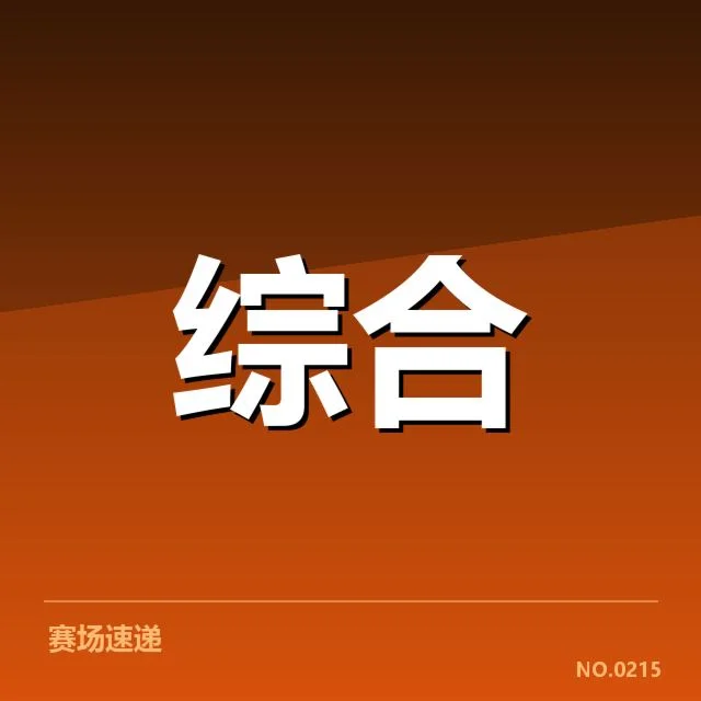 已确认的绝地求生冠军赛重要信息